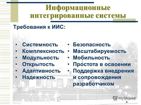 Адаптивность, надежность, высокий уровень выхода продукции