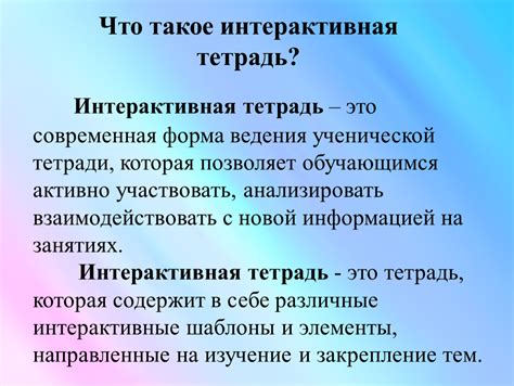 Активно участвовать в уроках и занятиях