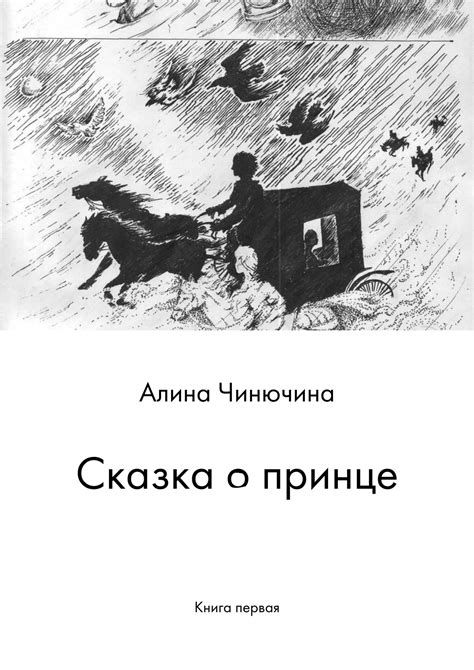 Алина – первая иллюстрированная книга