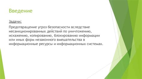 Альтернативные способы рубежного контроля и предотвращение несанкционированных действий