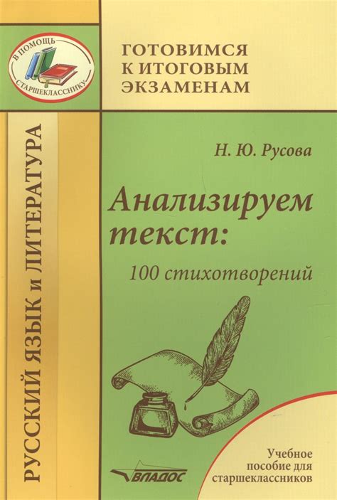 Анализируем текст и разбираемся в деталях