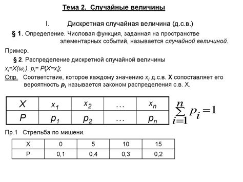 Анализ дискретного ряда распределения: методы и инструменты