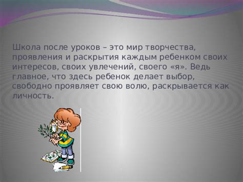 Анализ и осознание своих увлечений и интересов