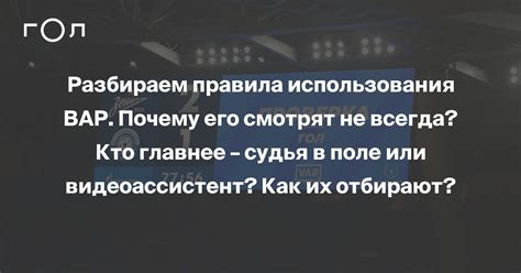 Анализ случаев использования ВАР