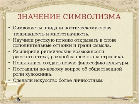 Анализ смысла и символизма