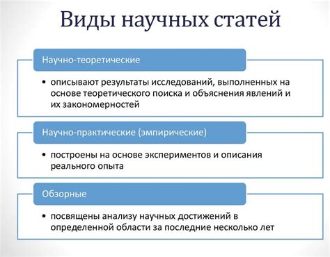 Анализ статьи "Он сделал непоколебимо"