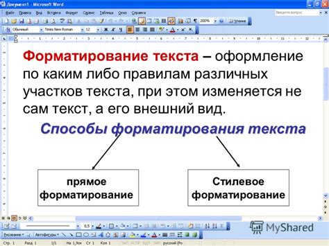 Анализ структуры и форматирования текста