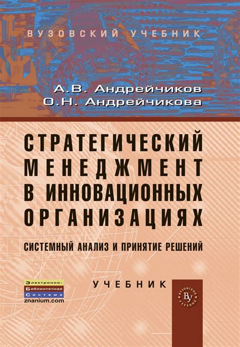 Анализ учебных ситуаций и принятие решений