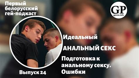 Анальный секс: здоровье и безопасность