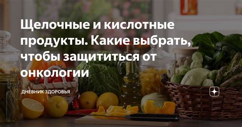 Антиаллергические продукты: какие выбрать