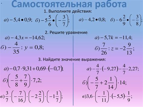 Арифметические операции с числами