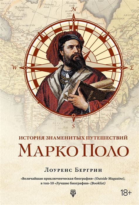 Археологические находки и доказательства путешествий Марко Поло