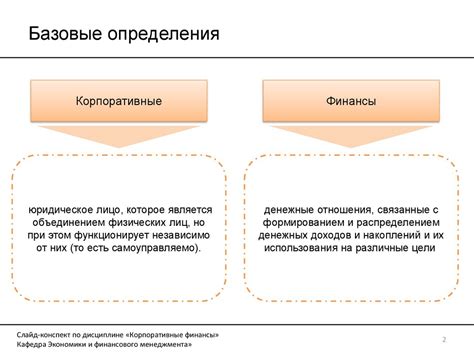 Базовые принципы и цели курса ЗКС