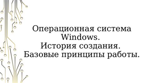 Базовые принципы работы Microsoft Visual C