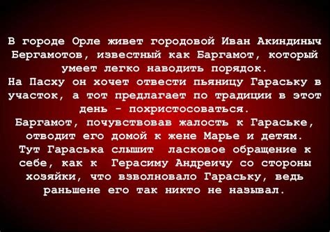 Баргамот и Гараська: мудрость в рассказе