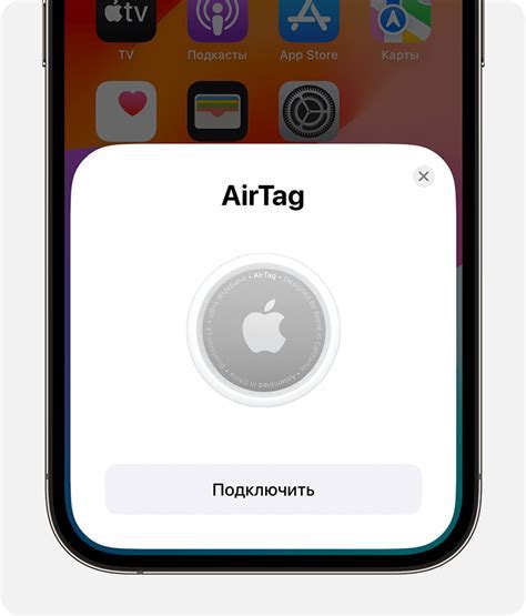 Безопасность данных и приватность при использовании AirTag