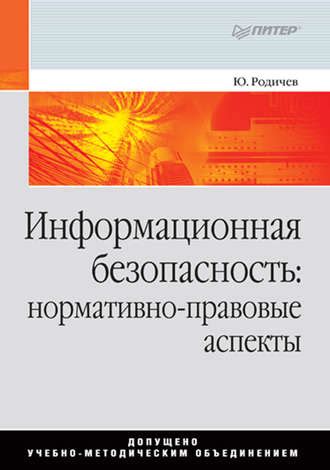 Безопасность и правовые аспекты разлоченных модемов