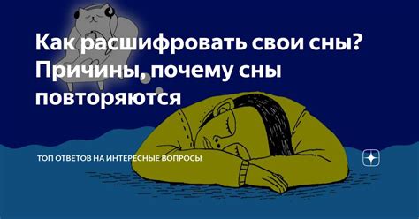 Без очков: их значение в сновидениях