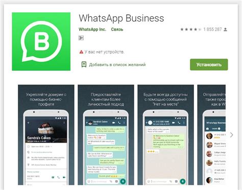 Бизнес аккаунт в WhatsApp - новый шанс для развития