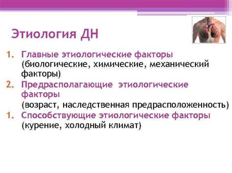 Биологические механизмы, предрасполагающие к появлению беса внутри нас