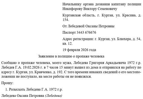 Благотворительность и написание заявления о пропаже