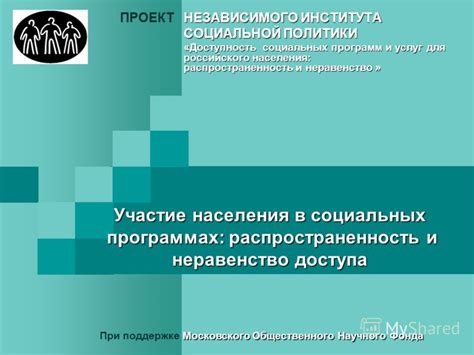 Большая доступность и распространенность