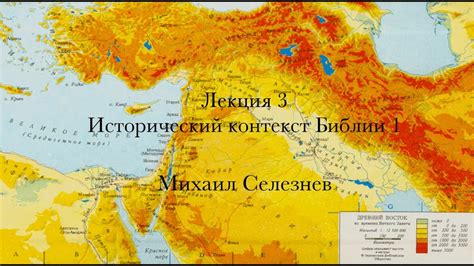 Бошетунмай: исторический контекст