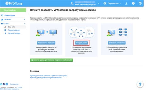 Быстрое подключение к сети