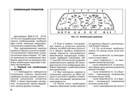 ВАЗ 2115 код ошибки: 10 причин и способы устранения поломки