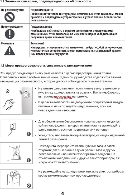 Важная информация о безопасности