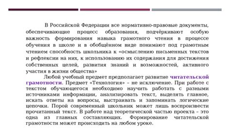 Важность активного участия на уроке для обоих полов