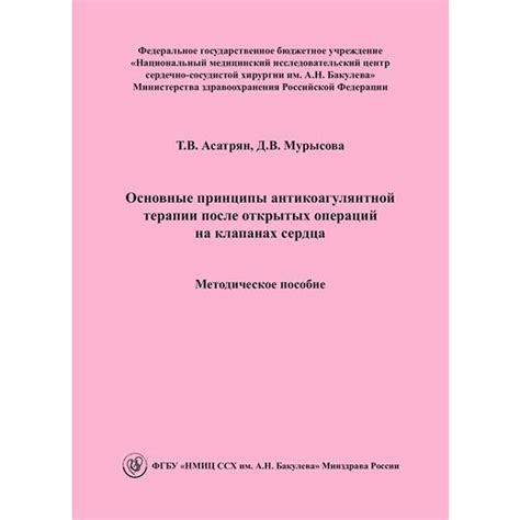 Важность антикоагулянтной терапии для женщин