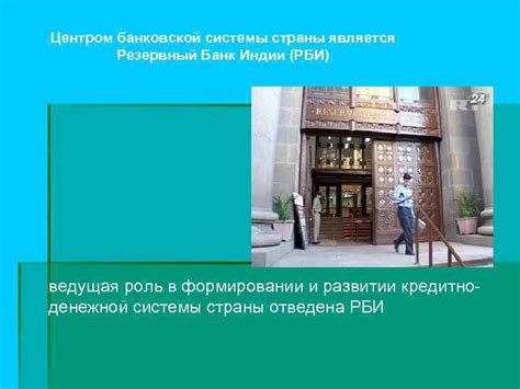 Важность банковской системы для развития страны