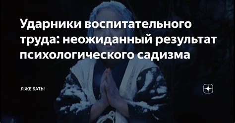 Важность воспитательного труда