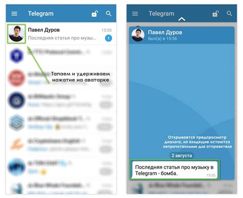 Важность галочки в Telegram