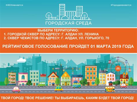 Важность комфортной городской среды