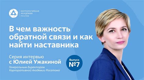 Важность обратной связи для наставника в тесте "Пятерочка: поиск ответа"