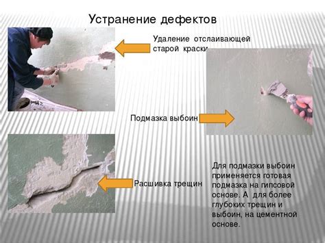 Важность подготовки поверхности перед склеиванием