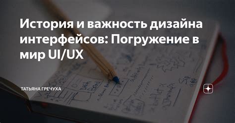 Важность понимания интерфейсов для учебной программы 7 класса