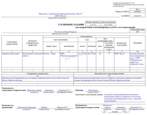 Важность принятия решения о командировке