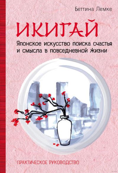 Важность самовосстановления и поиска нового счастья