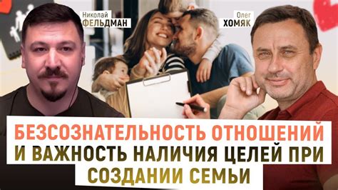 Важность семьи и близких отношений