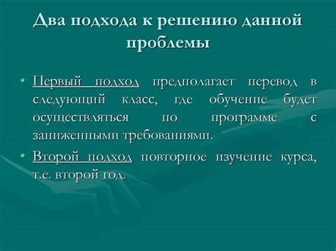 Важность систематического подхода к решению проблемы