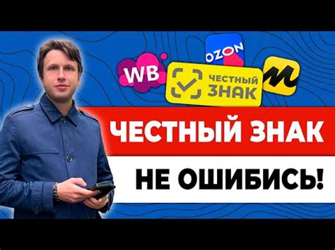 Важность честного знака для бизнеса