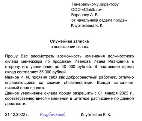 Важно знать, как реагировать на просьбу увеличения зарплаты сотрудника