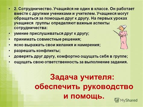 Важные аспекты взаимодействия с учениками класса 2е в ласточке