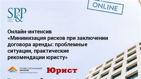 Важные аспекты при заключении договора аренды