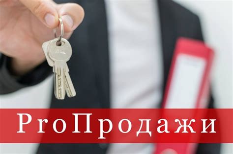 Важные вещи при продаже квартиры