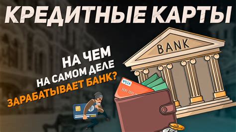 Важные детали и советы - что делать с кредитными картами после банкротства