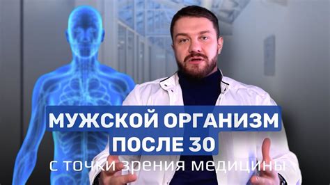 Важные изменения в мужском организме после 33 лет